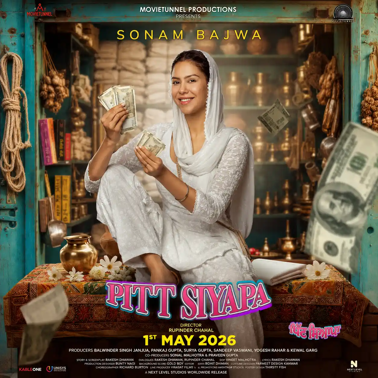 Pitt Siyapa film still
